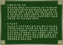 경영전략의목표,경영전략의 의의와 추진과정 26페이지