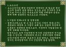 경영전략의목표,경영전략의 의의와 추진과정 27페이지