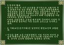 경영전략의목표,경영전략의 의의와 추진과정 28페이지