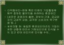 경영전략의목표,경영전략의 의의와 추진과정 31페이지