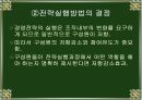 경영전략의목표,경영전략의 의의와 추진과정 42페이지