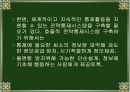 경영전략의목표,경영전략의 의의와 추진과정 50페이지