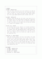 독서활동상황기록 3페이지