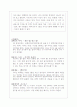 독서활동상황기록 4페이지