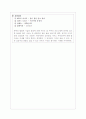 독서활동상황기록 5페이지