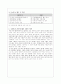 동사무소 조직구성과 조직의 특성 및 역할 2페이지