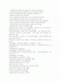 자신이 연구하고자 하는 사회복지 주제를 선정하고 주제와 관련된 문헌자료를 30개이상 찾아보세요. 2페이지