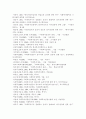 자신이 연구하고자 하는 사회복지 주제를 선정하고 주제와 관련된 문헌자료를 30개이상 찾아보세요. 4페이지