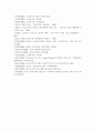 자신이 연구하고자 하는 사회복지 주제를 선정하고 주제와 관련된 문헌자료를 30개이상 찾아보세요. 9페이지