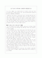 부천시 지역사회 문제점과 해결방안 1페이지