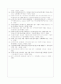 아동복지 관련논문 2페이지