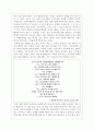 후불제 민주주의를 읽고 2페이지
