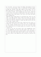 후불제 민주주의를 읽고 3페이지