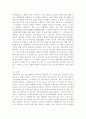 우리나라 학교 교육의 개선 방안, 문제점과 원인 분석,다른 나라의 교육 제도 10페이지