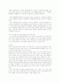 우리나라 학교 교육의 개선 방안, 문제점과 원인 분석,다른 나라의 교육 제도 23페이지