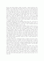 살인자들과의 인터뷰를 읽고 나서 4페이지