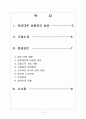 [타타대우 상용차] 타타대우 상용차 성공요인 분석 2페이지