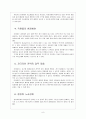 [타타대우 상용차] 타타대우 상용차 성공요인 분석 8페이지
