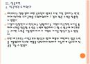 [에코프로] 에코프로의 성공요인 분석 PPT자료 16페이지