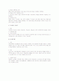 근로기준법상 가산임금 제도 2페이지