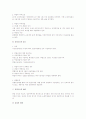 근로기준법상 휴일 제도 2페이지