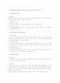 근로기준법상 연차유급휴가 청구권 소멸과 임금청구권 및 휴가 대체 1페이지