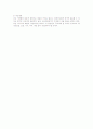 근로기준법상 연차유급휴가 청구권 소멸과 임금청구권 및 휴가 대체 2페이지