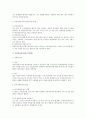 연차유급휴가제도 전반의 법적 검토 4페이지