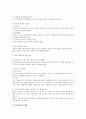 연차유급휴가제도 전반의 법적 검토 5페이지