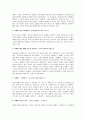 재미있는 중국인의 민속 풍속 2페이지