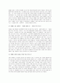 재미있는 중국인의 민속 풍속 4페이지