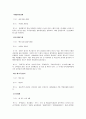 재미있는 중국인의 민속 풍속 12페이지