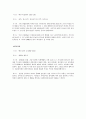 재미있는 중국인의 민속 풍속 21페이지