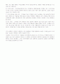 VIP 마케팅용 제품 유통관리 방법 4페이지