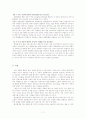 냉동기 성능계수 측정 11페이지