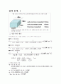 냉동기설계 1페이지