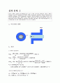 냉동기설계 10페이지