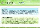 철강재료의 종류와 특성 12페이지