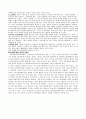 종료보고서, 사회복지실습종결평가, 실습보고서, 실습종료보고서, 종합사회복지관 7페이지