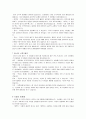 이쁜이 바우 꺽쇠 먹쇠 돌쇠 가장 혐오하는 인물은? (사고와 표현 조별 발표 자료 ) 2페이지