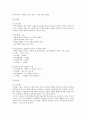 식품첨가물의 개요와 분류 6페이지