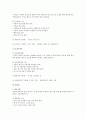 식품첨가물의 개요와 분류 9페이지