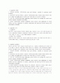 실습종결보고서,사회복지실습종결보고서,사회복지실습종결평가 2페이지