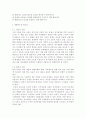 생활지도의 주요영역에 대해 설명하고, 이에 따른 교사의 역할과 임무에 대해 서술. 아울러 학교에서의 생활지도 및 상담 방법에 대해 서술. 9페이지