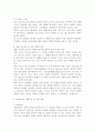 생활지도의 주요영역에 대해 설명하고, 이에 따른 교사의 역할과 임무에 대해 서술. 아울러 학교에서의 생활지도 및 상담 방법에 대해 서술. 10페이지