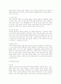 생활지도의 주요영역에 대해 설명하고, 이에 따른 교사의 역할과 임무에 대해 서술. 아울러 학교에서의 생활지도 및 상담 방법에 대해 서술. 11페이지