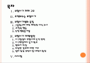 [보험사기] 자동차보험 사기 피해와 대책방안 PPPT자료 2페이지