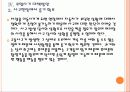 [보험사기] 자동차보험 사기 피해와 대책방안 PPPT자료 22페이지