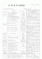 평가인증 통과한 만3세 8월 3째주 탈것 : 물을 건너요 1페이지