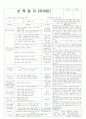 평가인증 통과한 만3세 8월 3째주 탈것 : 물을 건너요 2페이지